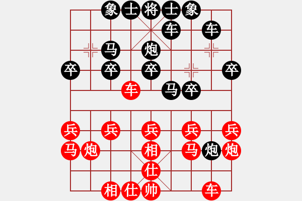 象棋棋譜圖片：吳[1797930283] -VS- 橫才俊儒[292832991] - 步數(shù)：20 