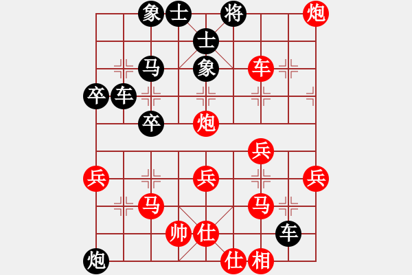 象棋棋譜圖片：含笑讓步[710614828] 負 不再聯(lián)系。[-] - 步數(shù)：40 