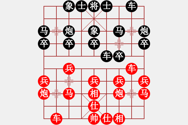 象棋棋譜圖片：成都懿錦象棋隊(duì) 趙攀偉 勝 中國棋院杭州分院 鄭宇航 - 步數(shù)：20 