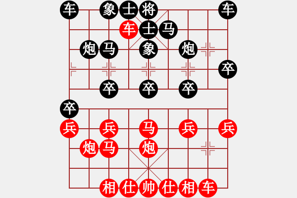 象棋棋譜圖片：葬心紅勝hi_8696【中炮局】 - 步數(shù)：20 