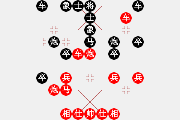 象棋棋譜圖片：葬心紅勝hi_8696【中炮局】 - 步數(shù)：30 