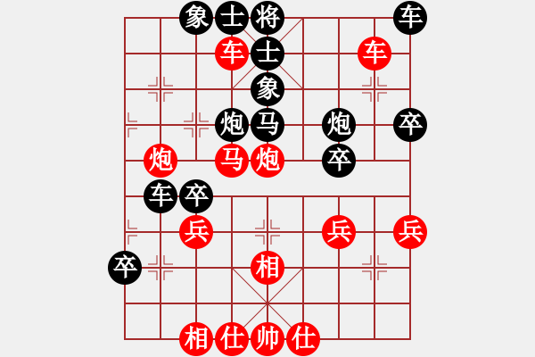 象棋棋譜圖片：葬心紅勝hi_8696【中炮局】 - 步數(shù)：40 