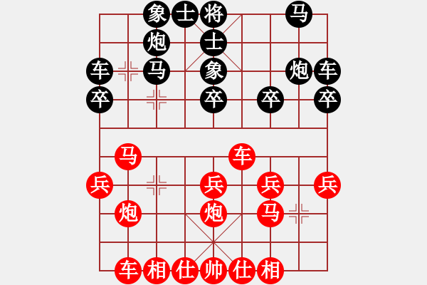 象棋棋譜圖片：鴛鴦炮3卒急平炮1 - 步數(shù)：20 