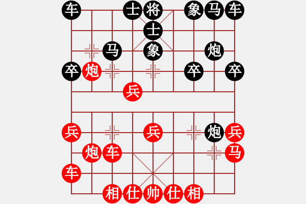 象棋棋譜圖片：銀河戰(zhàn)神(8段)-和-卡卡(月將) - 步數(shù)：30 