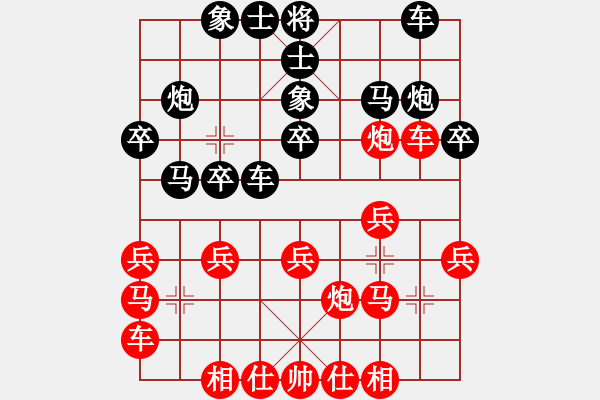 象棋棋譜圖片：2019第四屆智運(yùn)會(huì)專男團(tuán)賽張致忠先和范思遠(yuǎn)1 - 步數(shù)：20 