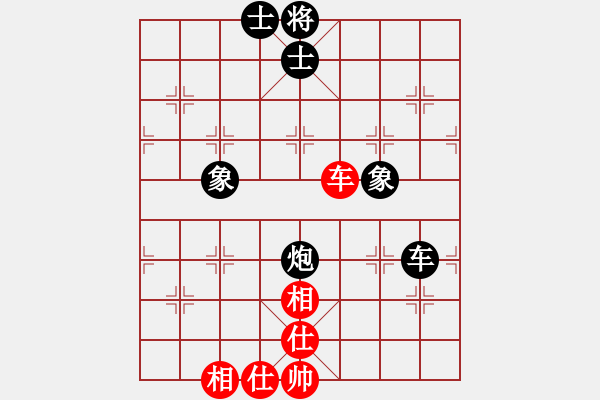 象棋棋譜圖片：許留山(2段)-和-倔強的孩子(4段) - 步數(shù)：150 