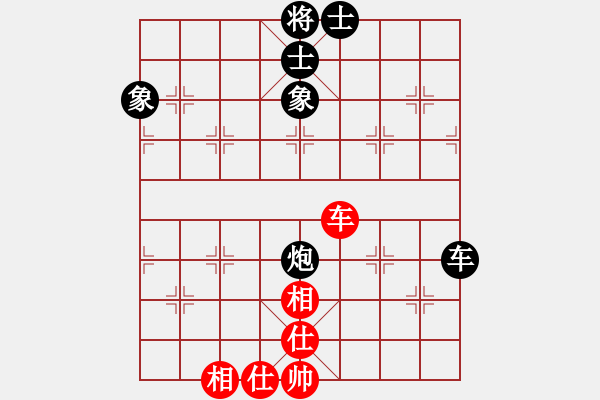 象棋棋譜圖片：許留山(2段)-和-倔強的孩子(4段) - 步數(shù)：180 