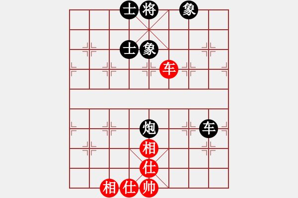 象棋棋譜圖片：許留山(2段)-和-倔強的孩子(4段) - 步數(shù)：230 