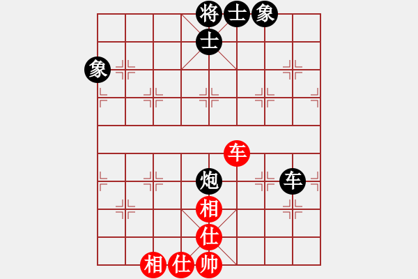 象棋棋譜圖片：許留山(2段)-和-倔強的孩子(4段) - 步數(shù)：260 