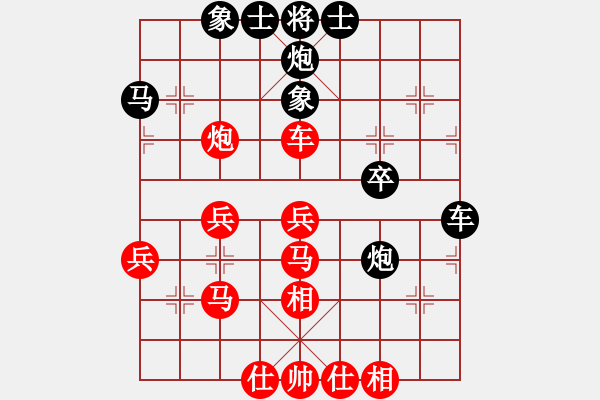 象棋棋譜圖片：許留山(2段)-和-倔強的孩子(4段) - 步數(shù)：90 