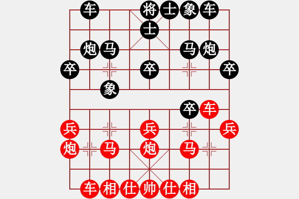 象棋棋谱图片：李锦雄 先和 吴宗滋 - 步数：20 