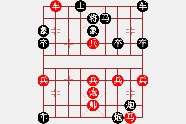 象棋棋譜圖片：淡雅飄香 先勝 順 - 步數(shù)：40 