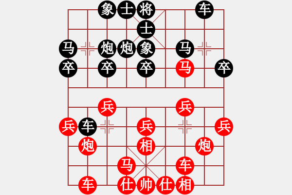 象棋棋譜圖片：emtfszsz(9星)-和-特級草民(9星) - 步數(shù)：20 