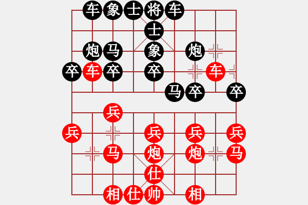 象棋棋譜圖片：六8 宜興陳吉領(lǐng)先勝溧陽狄平川 - 步數(shù)：20 