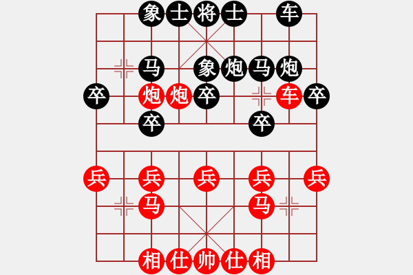 象棋棋譜圖片：過宮炮對黑7路卒右過宮炮（基本格式） - 步數(shù)：20 