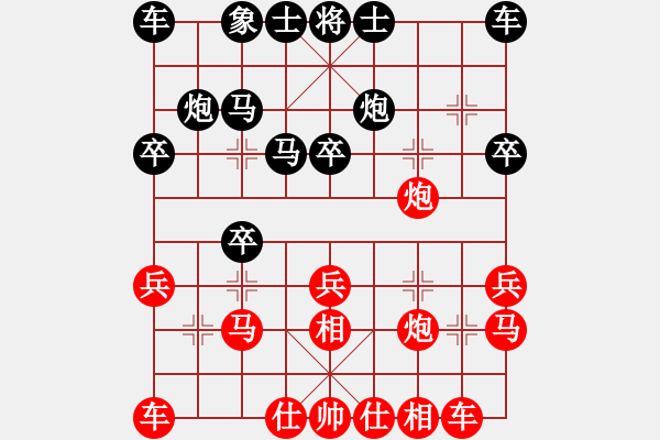 象棋棋譜圖片：先手布局 - 步數(shù)：20 