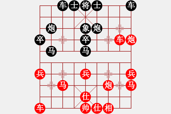 象棋棋譜圖片：先手布局 - 步數(shù)：30 