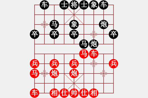 象棋棋譜圖片：光明河[2381068003] -VS- 我愛我家[545392734] - 步數(shù)：20 