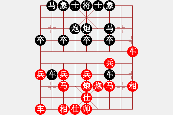 象棋棋譜圖片：《學(xué)習(xí)大師后手》列炮士角炮過河車破中炮士角炮 - 步數(shù)：20 