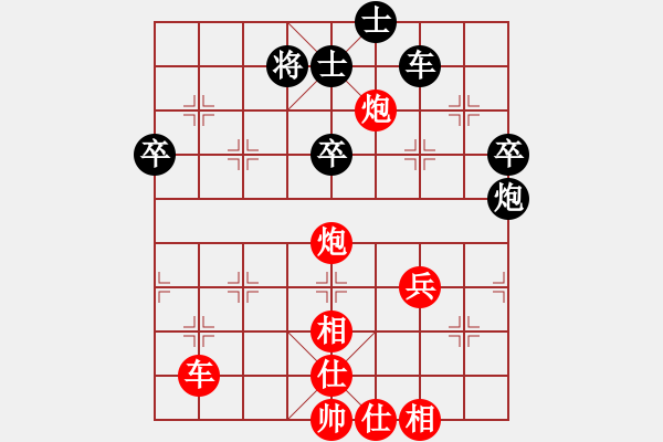 象棋棋譜圖片：醉舞華山(3段)-勝-孤獨魔劍(7段) - 步數(shù)：80 