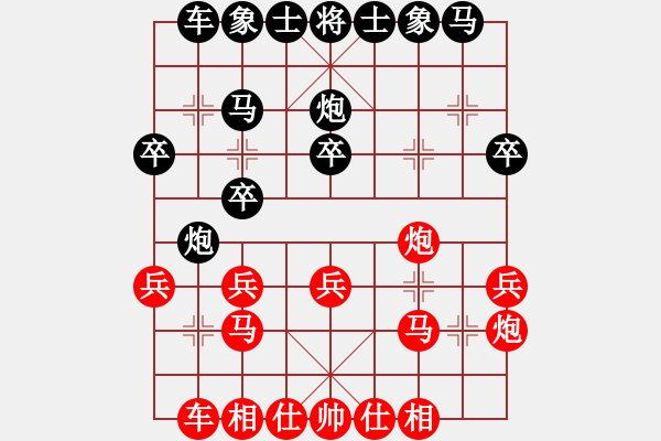 象棋棋譜圖片：4408局 A00--旋風(fēng)引擎24層 紅先和 旋風(fēng)九專雙核 - 步數(shù)：20 