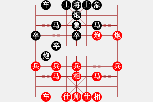 象棋棋譜圖片：4408局 A00--旋風(fēng)引擎24層 紅先和 旋風(fēng)九專雙核 - 步數(shù)：30 