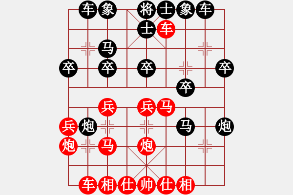 象棋棋譜圖片：棋域皇后[紅] -VS- 【Andy】黑馬王子[黑] - 步數(shù)：30 