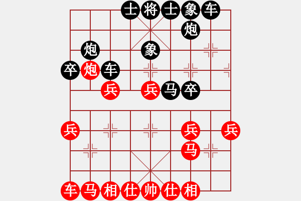 象棋棋譜圖片：小小將軍(9段)-和-弈海漫步(月將) - 步數(shù)：30 