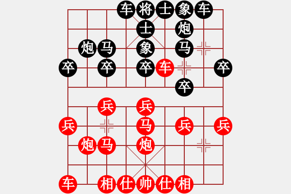 象棋棋譜圖片：天使情人(9段)-勝-象棋協(xié)會(3段) - 步數(shù)：20 