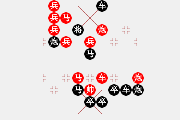 象棋棋譜圖片：《雅韻齋》【 見縫插針 】— 秦 臻 - 步數(shù)：0 