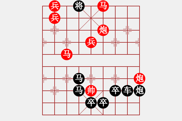 象棋棋譜圖片：《雅韻齋》【 見縫插針 】— 秦 臻 - 步數(shù)：20 