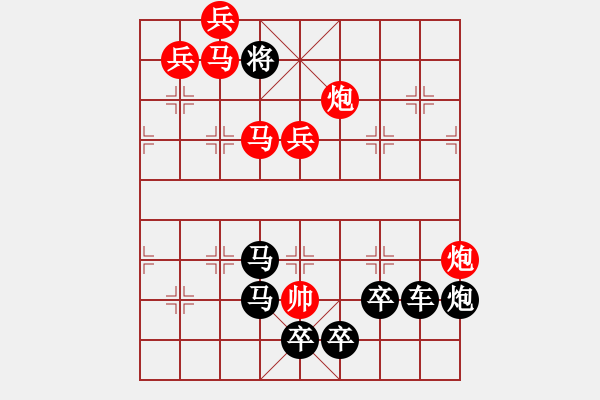 象棋棋譜圖片：《雅韻齋》【 見縫插針 】— 秦 臻 - 步數(shù)：30 