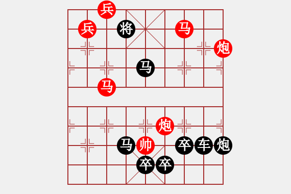 象棋棋譜圖片：《雅韻齋》【 見縫插針 】— 秦 臻 - 步數(shù)：50 