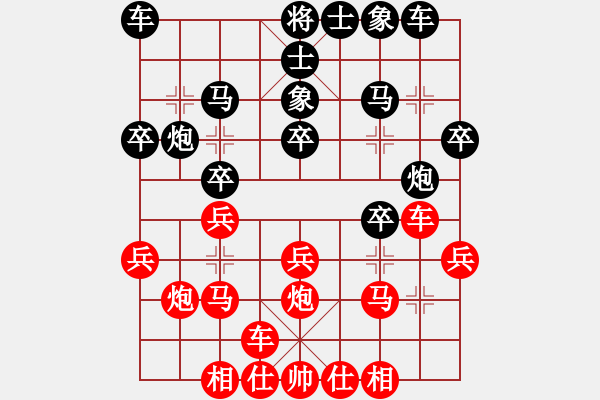 象棋棋譜圖片：夏激揚(yáng)紅負(fù)葬心【中炮過(guò)河車七路馬對(duì)屏風(fēng)馬兩頭蛇 紅左橫車對(duì)黑高右炮】 - 步數(shù)：20 