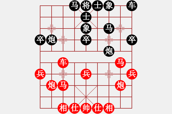 象棋棋譜圖片：夏激揚(yáng)紅負(fù)葬心【中炮過(guò)河車七路馬對(duì)屏風(fēng)馬兩頭蛇 紅左橫車對(duì)黑高右炮】 - 步數(shù)：30 