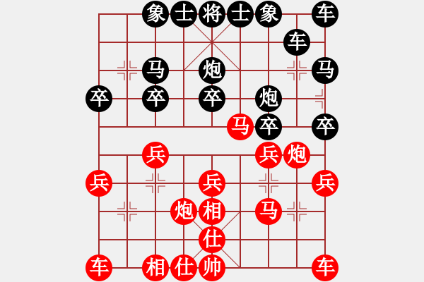 象棋棋譜圖片：l309g2032[紅] -VS- bbboy002[黑] - 步數(shù)：20 