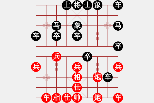 象棋棋譜圖片：l309g2032[紅] -VS- bbboy002[黑] - 步數(shù)：30 