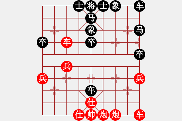 象棋棋譜圖片：l309g2032[紅] -VS- bbboy002[黑] - 步數(shù)：40 