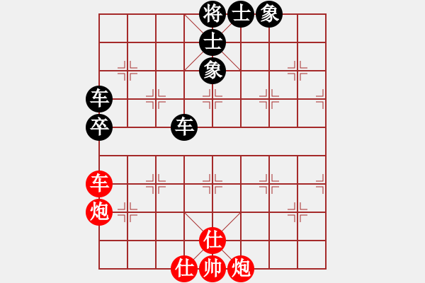 象棋棋譜圖片：l309g2032[紅] -VS- bbboy002[黑] - 步數(shù)：90 