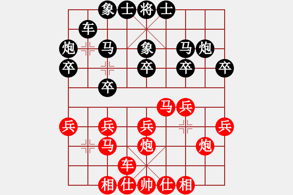 象棋棋譜圖片：省級選手[紅] -VS- ╰ぶ大家樂ぶ╯[黑] - 步數(shù)：20 