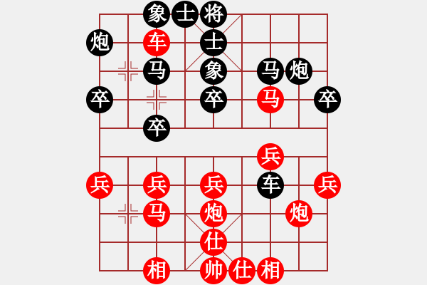 象棋棋譜圖片：省級選手[紅] -VS- ╰ぶ大家樂ぶ╯[黑] - 步數(shù)：30 