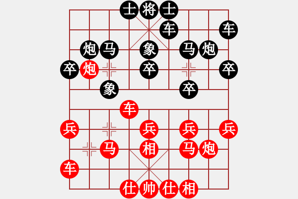 象棋棋譜圖片：froe(天罡)-和-小姣(天罡) - 步數(shù)：20 