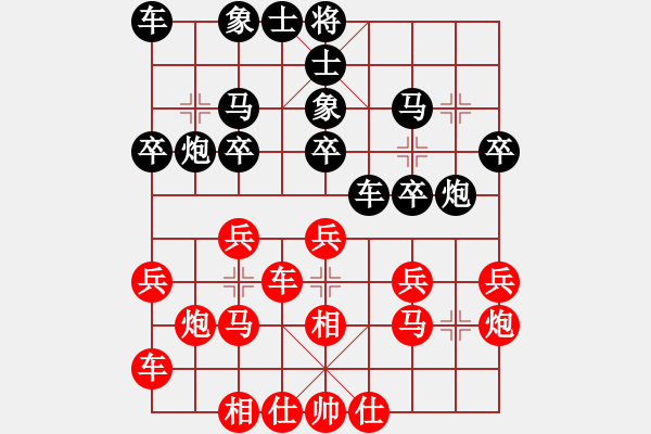 象棋棋譜圖片：土家棋客(1段)-負(fù)-魔叔楊官林(4段) - 步數(shù)：20 