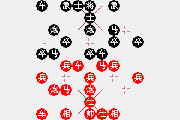 象棋棋谱图片：谢文川先和陈鹏远 - 步数：20 