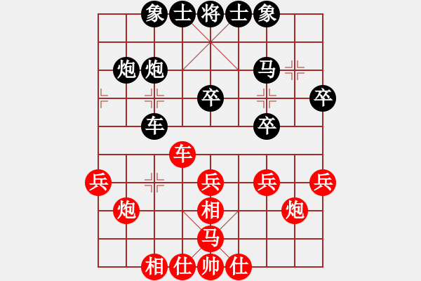 象棋棋譜圖片：青城煙波(1星)-負(fù)-星月無(wú)名(北斗) - 步數(shù)：30 