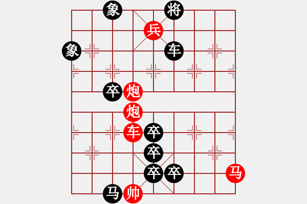 象棋棋譜圖片：千里馳援（馮志祥作局）陳明仁改進 - 步數(shù)：0 