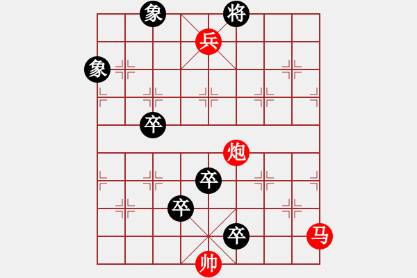 象棋棋譜圖片：千里馳援（馮志祥作局）陳明仁改進 - 步數(shù)：10 