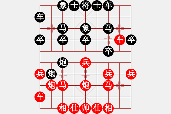 象棋棋譜圖片：2019第16屆威凱杯全國象棋等級賽亓雪先勝張婉昱6 - 步數(shù)：20 