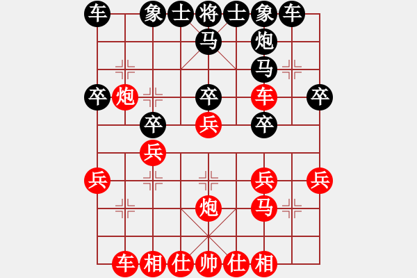 象棋棋譜圖片：中炮進(jìn)五七路兵對(duì)屏風(fēng)馬窩心馬（紅勝） - 步數(shù)：20 