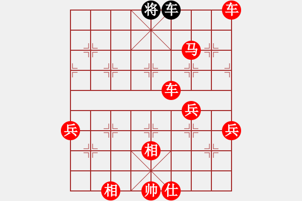 象棋棋譜圖片：中炮進(jìn)五七路兵對(duì)屏風(fēng)馬窩心馬（紅勝） - 步數(shù)：90 